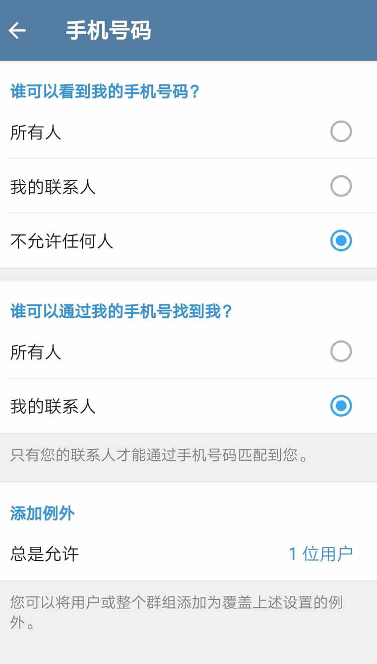 Telegram(电报)安装使用教程