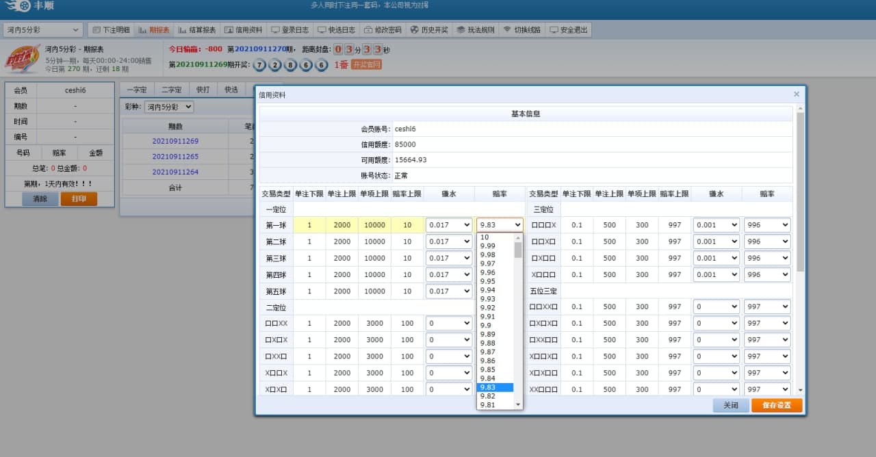 海南排列5河内5分彩平台出租程序开发